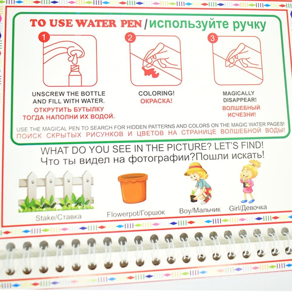 Magic Water Drawing Book – Reusable & Mess-Free Creativity for Kids