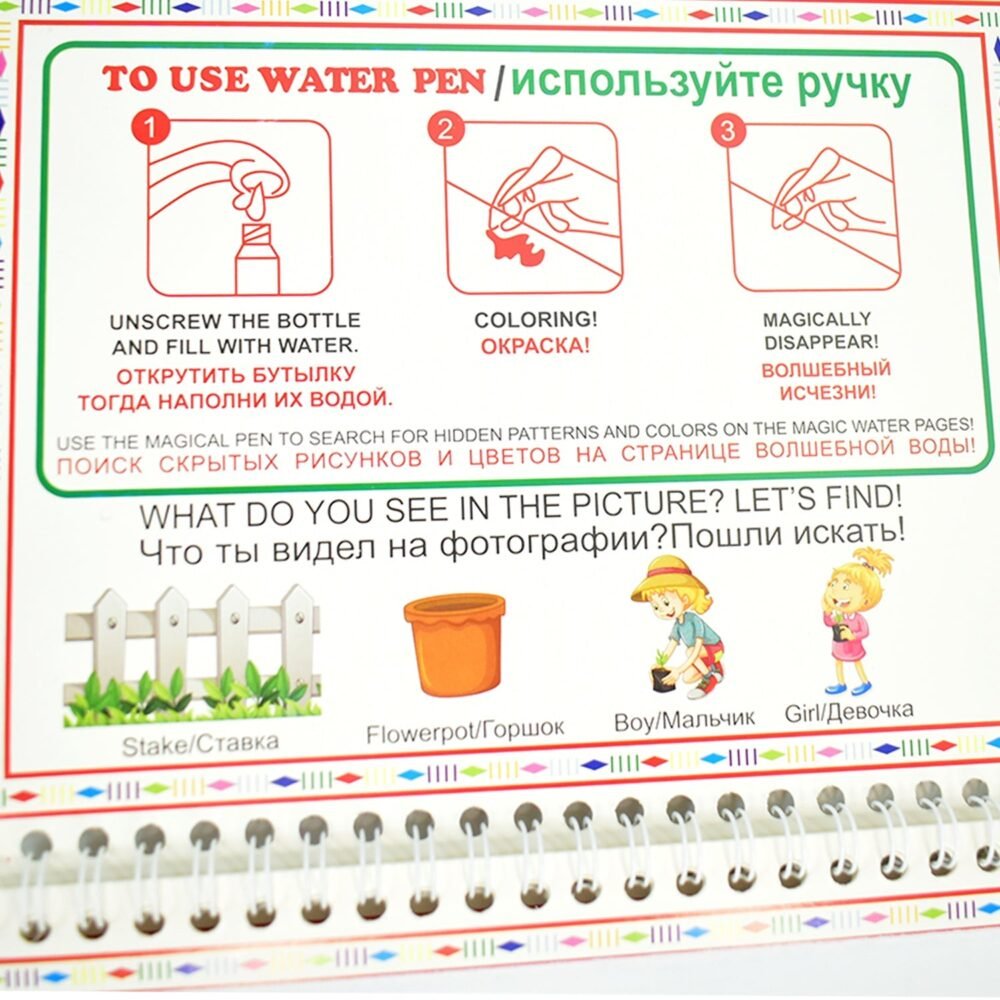 Magic Water Drawing Book – Reusable Mess-Free Kids Activity Set