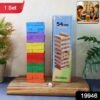 d5b1b55d-fbeb-4c7e-8f9f-ec9863faf034.jpg Wooden Stacking Tower Game – 54-Piece Classic Fun